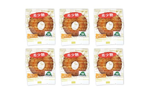 讃岐めぐり～ソフトクグロフセット～