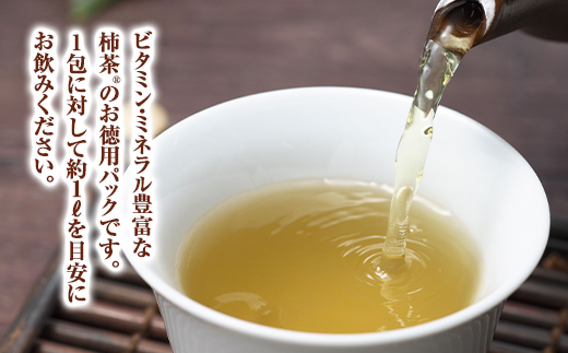 有機柿茶 １L用4g×84包入り