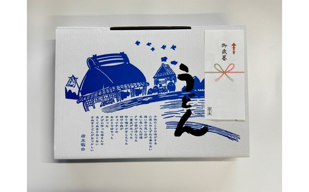 【お歳暮】【坂出のうどん】こだわりのさぬきうどん　こだわりさぬきうどん300ｇ×６袋  /  かけだし１人前×６個   /  ぶっかけだし１人前×６個  /　いりこだし醤油100ml×１本