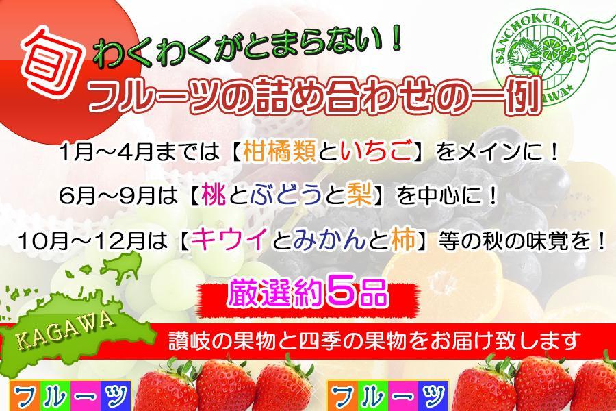 ＜産直あきんど＞厳選フルーツの詰め合わせ