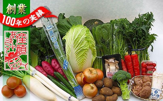 創業100年！老舗の八百屋がチョイスした厳選やさいと旬の果物の詰め合わせ