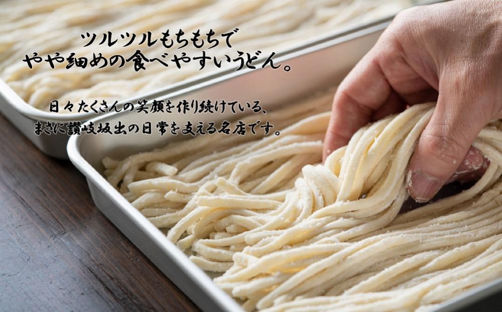 さぬきまるふじ　生うどん　15人前　ざる・醤油