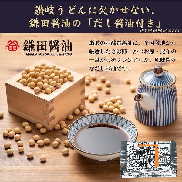 讃岐うどん6食つゆ付（平切麺）