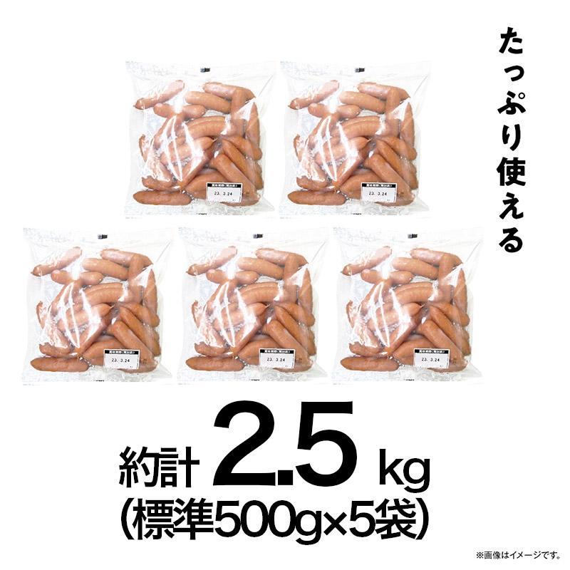 シャウエッセン 500g x 5袋 計2.5kg ボリュームパック 食品 あらびき ウインナー ソーセージ 国内製造 香川 ウインナーソーセージ 冷凍 日本ハム あらびきウインナー お取り寄せグルメ 家庭用 定期便 大容量 お弁当 おかず 惣菜 天然羊腸 送料無料 ふるさと納税 BG1015