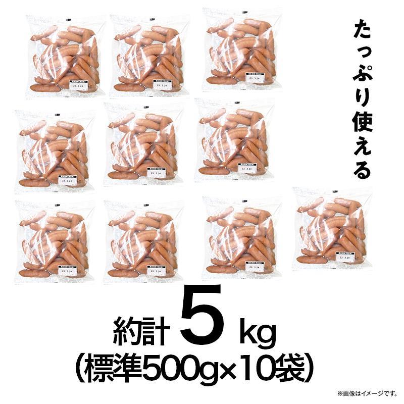 シャウエッセン 500g x 10袋 計5kg ボリュームパック 食品 あらびき ウインナー ソーセージ 国内製造 香川 ウインナーソーセージ 冷凍 日本ハム あらびきウインナー お取り寄せグルメ 家庭用 定期便 大容量 お弁当 おかず 惣菜 天然羊腸 送料無料 ふるさと納税 BG1016