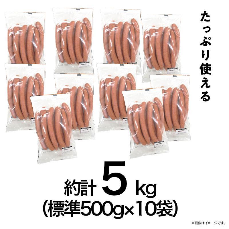 シャウエッセン ロング 500g x 10袋 約5kg ボリュームパック 食品 あらびき ウインナー ソーセージ 国内製造 香川 ウインナーソーセージ 冷凍 日本ハム あらびきウインナー お取り寄せグルメ 家庭用 定期便 大容量 お弁当 おかず 惣菜 天然羊腸 送料無料 ふるさと納税 BG1018