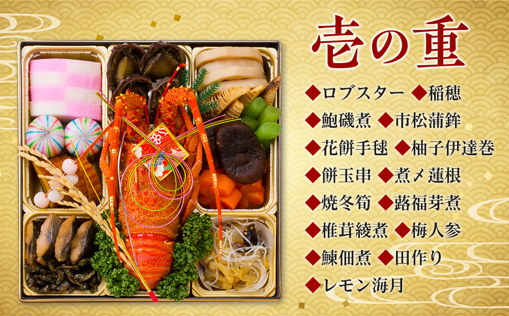 老舗ホテル謹製　豪華生おせち　年明け讃岐うどん付き　4人前～5人前　冷蔵品