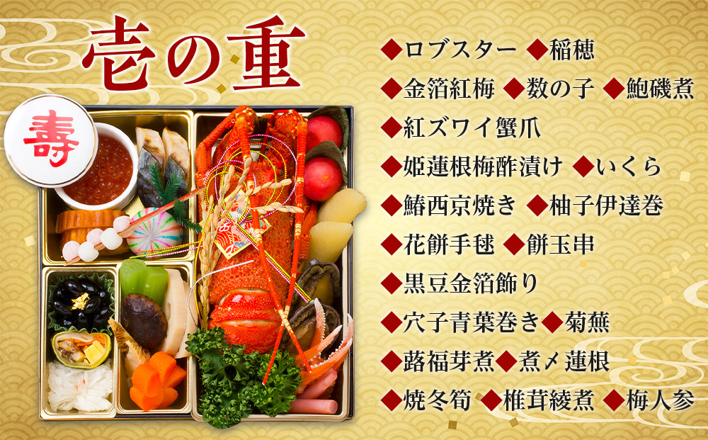 老舗ホテル謹製　豪華生おせち　年明け讃岐うどん付き　2人前～3人前　冷蔵品