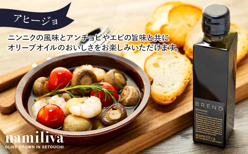【 namiliva 】エキストラバージンオリーブオイル 香川県産【 BREND Olive Oil 150ml 】×1本