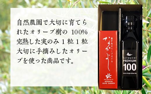 スキンケア美容オイル「なかよし」1本(31ml) と エクストラバージン瀬戸内オリーブオイル1本(120ml)