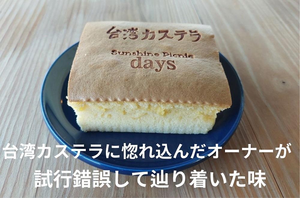 台湾カステラ（プレーン味）4個詰め合わせ