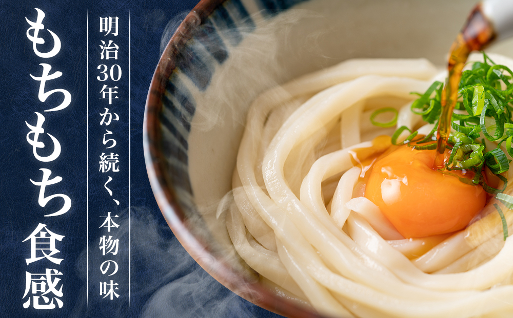 包丁切りさぬき半生うどん【半生うどん（約300ｇ×7）、麺つゆ（約15ml×14）】