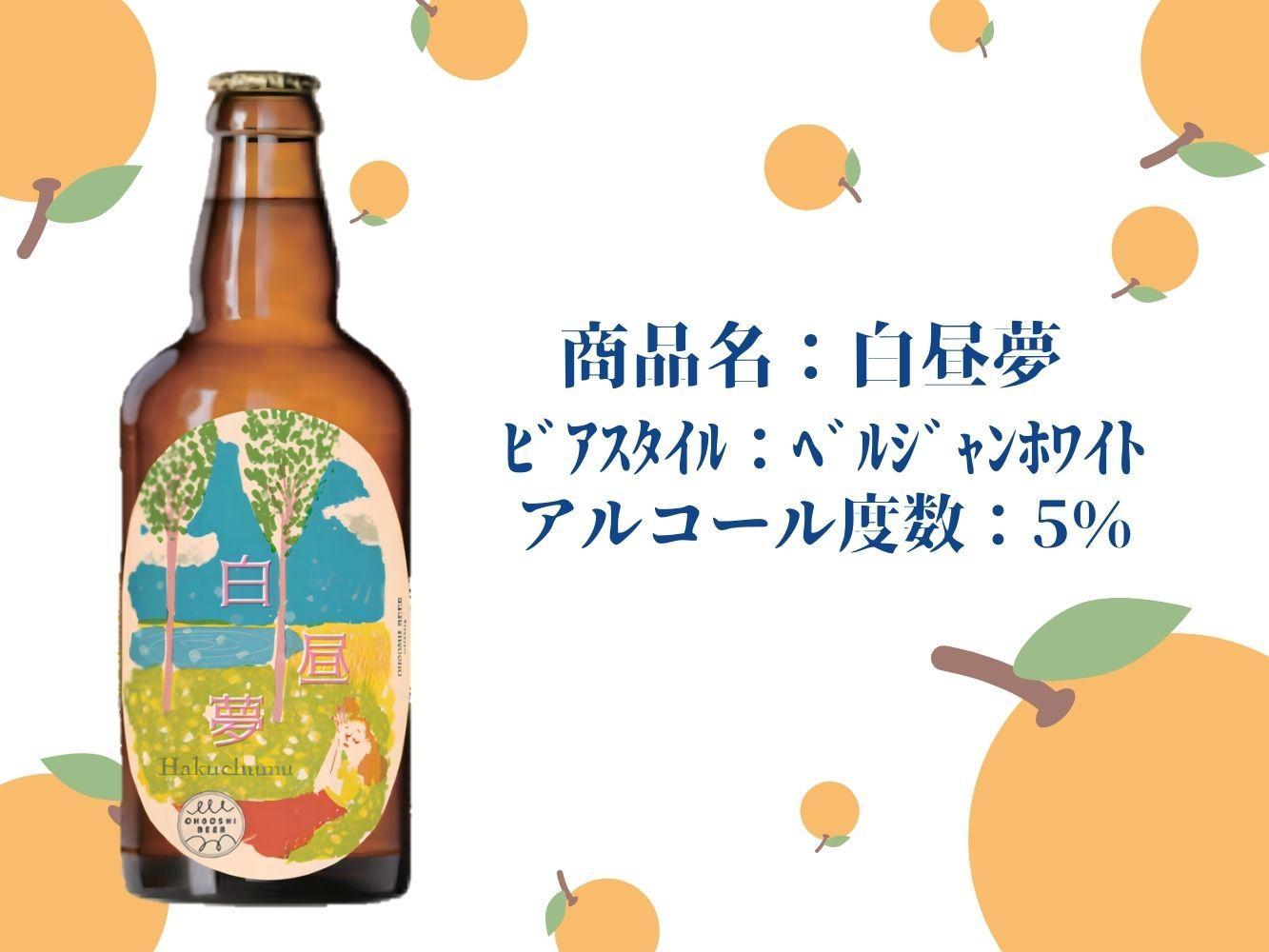 白昼夢6本セット