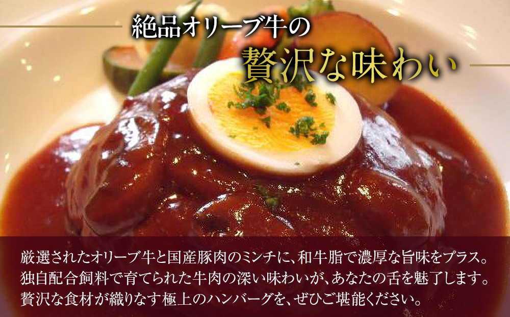 オリーブ牛　ハンバーグ3袋・牛すき丼3袋セット