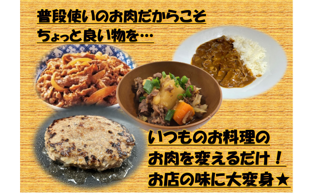 国産豚　こま切れ　3000g