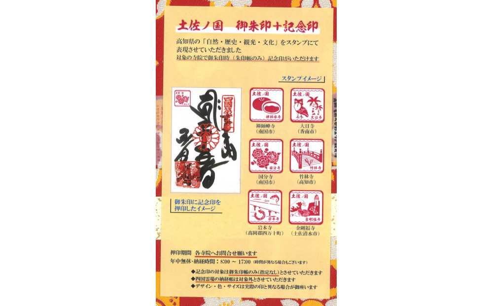 NHK連続テレビ小説「あんぱん」番組ロゴライセンス商品　御朱印帳