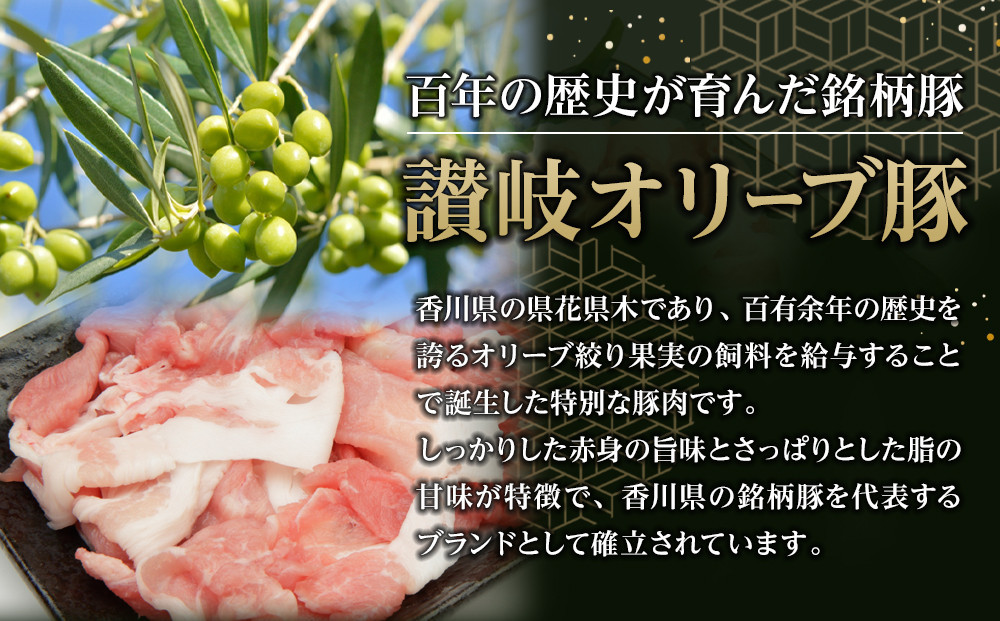 豚肉 オリーブ豚 切落とし 2kg (500g×4パック) 【期間限定！】【配送不可：離島】