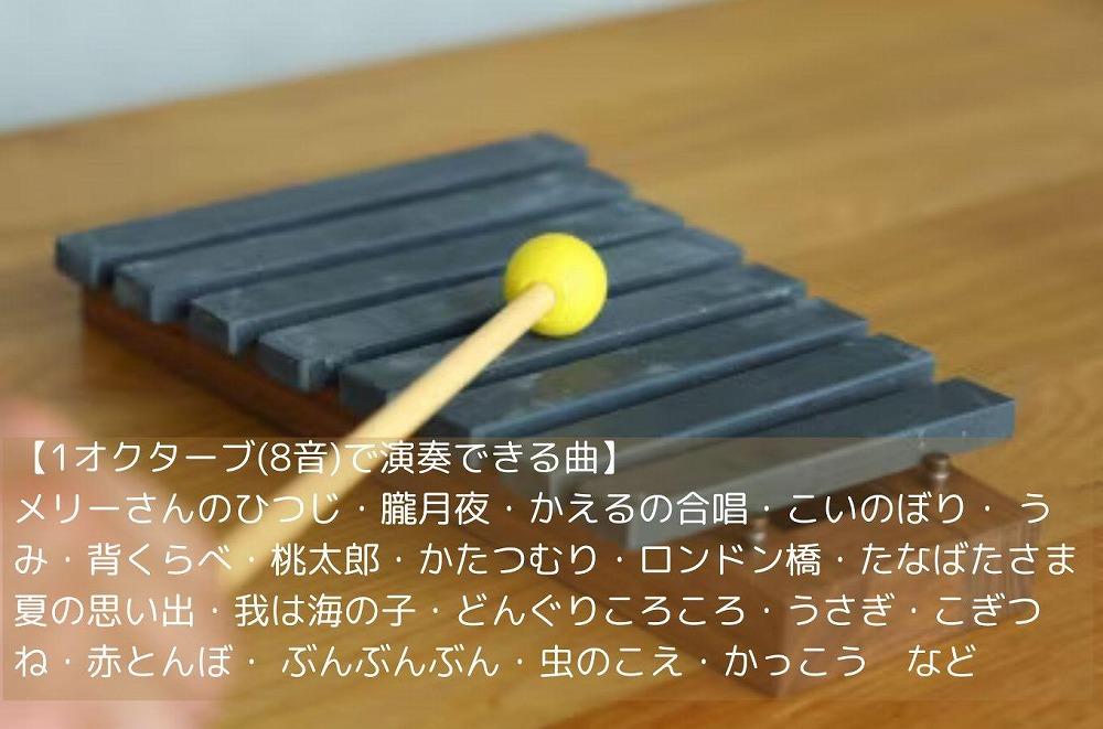 サヌカイト石琴（小）