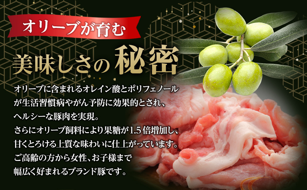豚肉 オリーブ豚 切落とし 2kg (500g×4パック) 【期間限定！】【配送不可：離島】