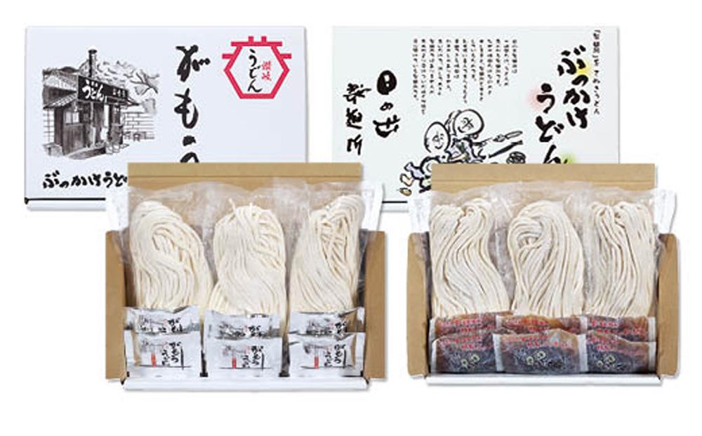 【坂出のうどん】がもうと日の出のうどんセット 約2人前×3袋入り×4種