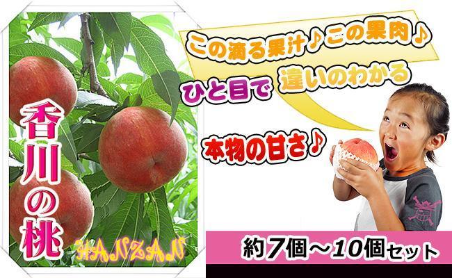 ＜滴る果汁とあふれる果肉が自慢のもも＞中玉の桃2kgセット【先行予約・2026年6月下旬より順次発送】秀品（約7～10個入り）