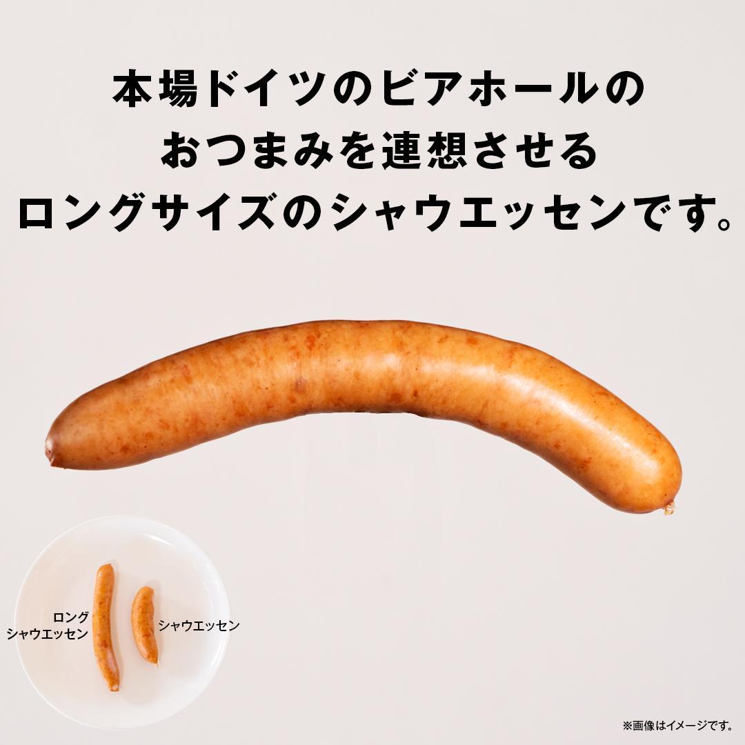 シャウエッセン ロング 500g x 10袋 約5kg ボリュームパック 食品 あらびき ウインナー ソーセージ 国内製造 香川 ウインナーソーセージ 冷凍 日本ハム あらびきウインナー お取り寄せグルメ 家庭用 定期便 大容量 お弁当 おかず 惣菜 天然羊腸 送料無料 ふるさと納税 BG1018