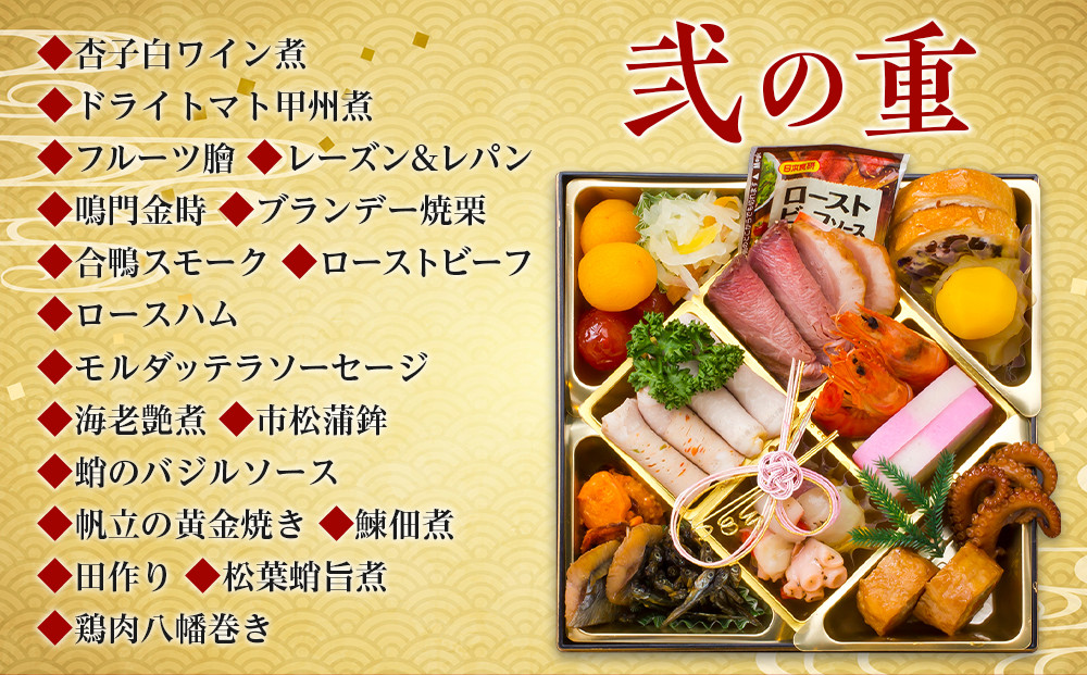 老舗ホテル謹製　豪華生おせち　年明け讃岐うどん付き　2人前～3人前　冷蔵品