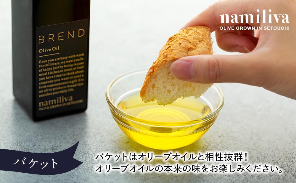 【 namiliva 】エキストラバージンオリーブオイル 香川県産【 BREND Olive Oil 150ml 】×1本