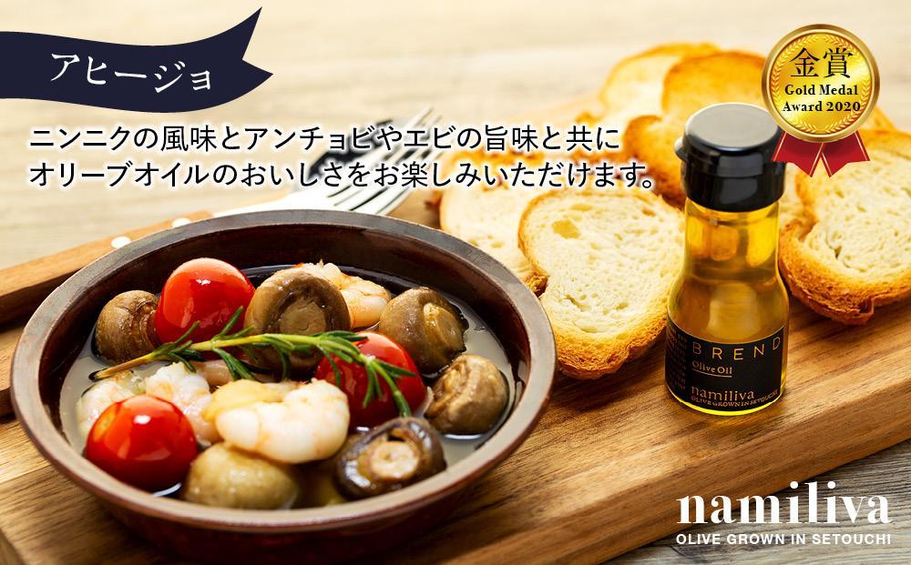 【お歳暮ギフト】【 namiliva 】オリーブオイル 香川県産【 BREND ＆ HONTAKA ＆ LEMON 各35ml 】