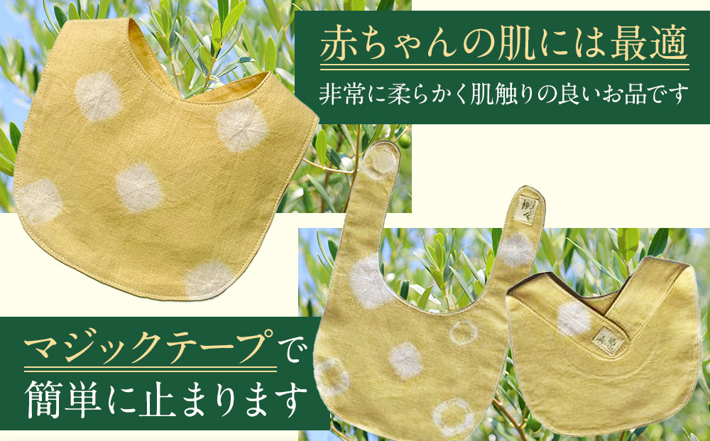 オリーブ染　スタイ