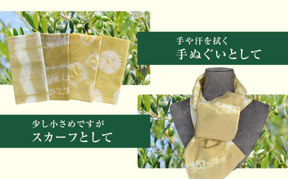 【母の日ギフト】オリーブ染め手ぬぐい　２枚セット