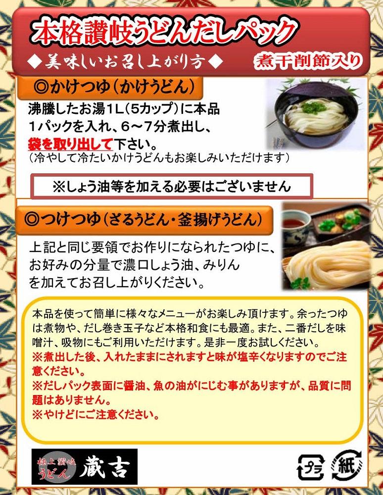 【定期便4回】讃岐・大麦うどん（320g×3／だしパック2袋）×4回