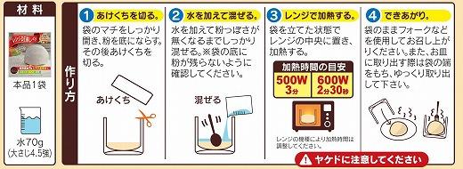 レンジDE蒸しパン10袋セット（60g×10袋）