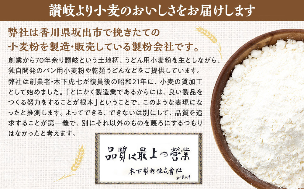 讃岐うどん専用小麦さぬきの夢を100%使用した乾麺「讃岐地粉うどん」　12袋