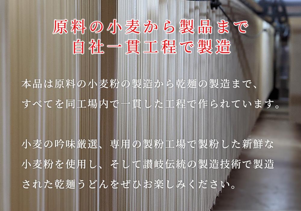 手軽に色んな味が楽しめる乾麺「さぬきうどん 釜七三昧」　1.8kg