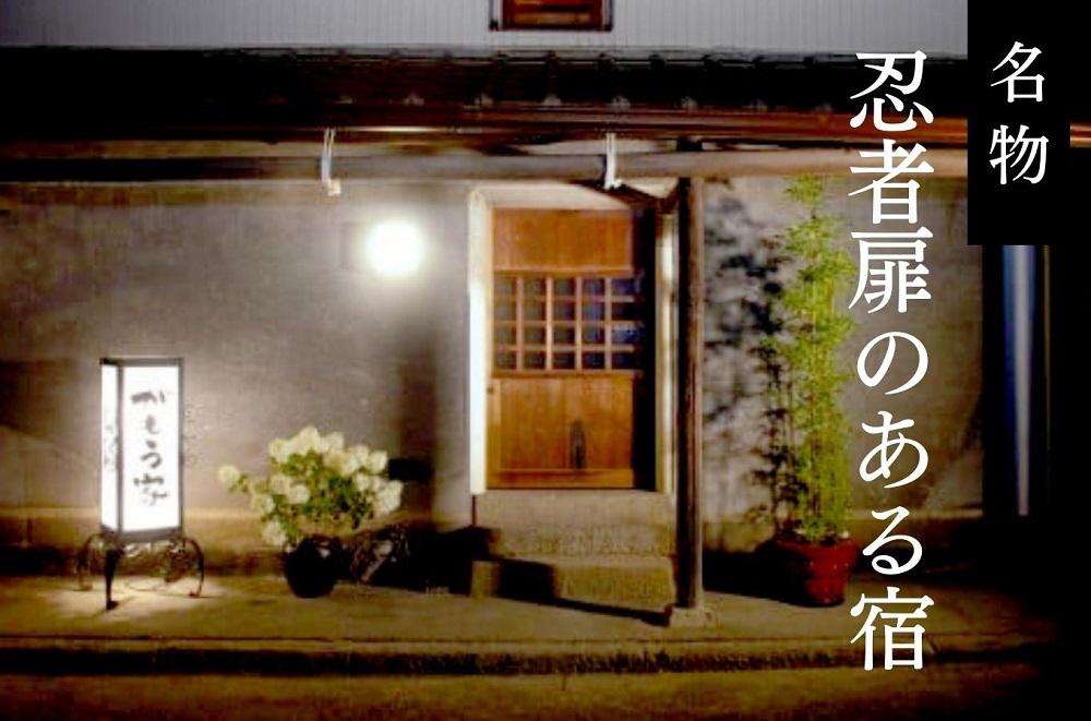 蔵に泊まろう！【がもう家】週末宿泊券（二階建て和室＜綾織＞54.9平米／4名様まで）