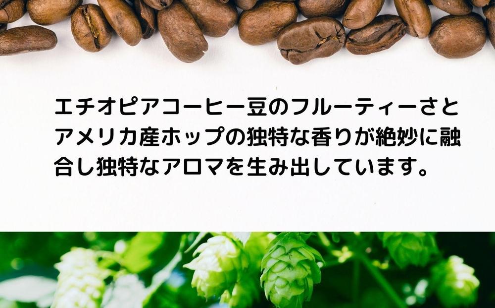 【クラフトビール】Vent ambre（ヴェントアンブル)　琥珀色の風/コーヒーテイストクラフトビール　330ml×3本