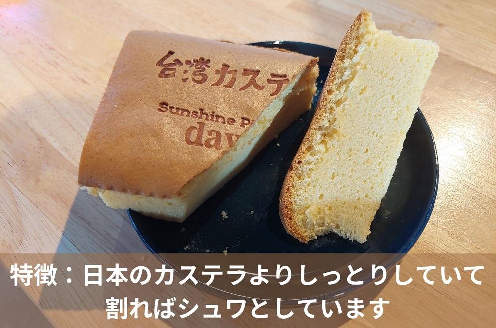 台湾カステラ（プレーン味）4個詰め合わせ