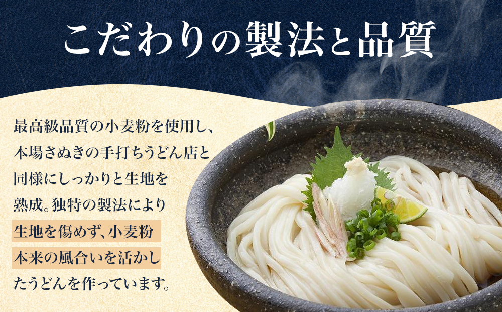 包丁切りさぬき半生うどん【半生うどん（約300ｇ×7）、麺つゆ（約15ml×14）】