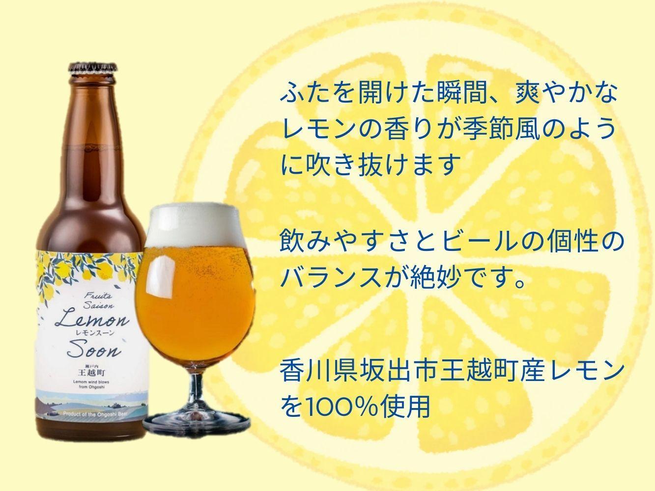 レモンスーン6本セット