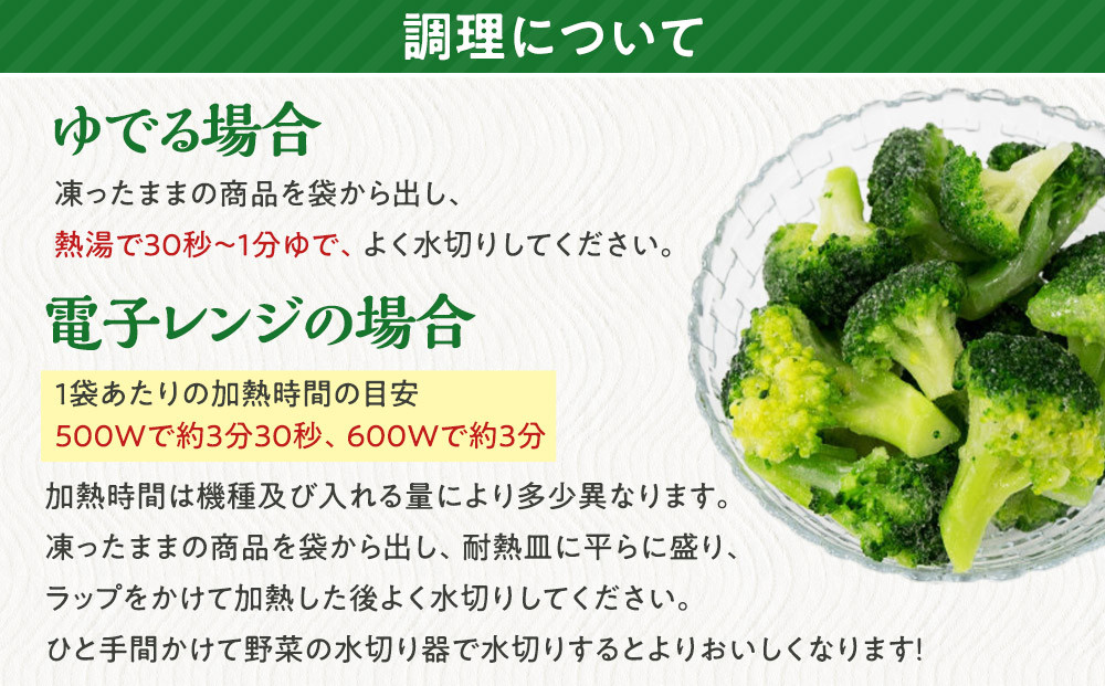JA香川県　冷凍ブロッコリー12袋