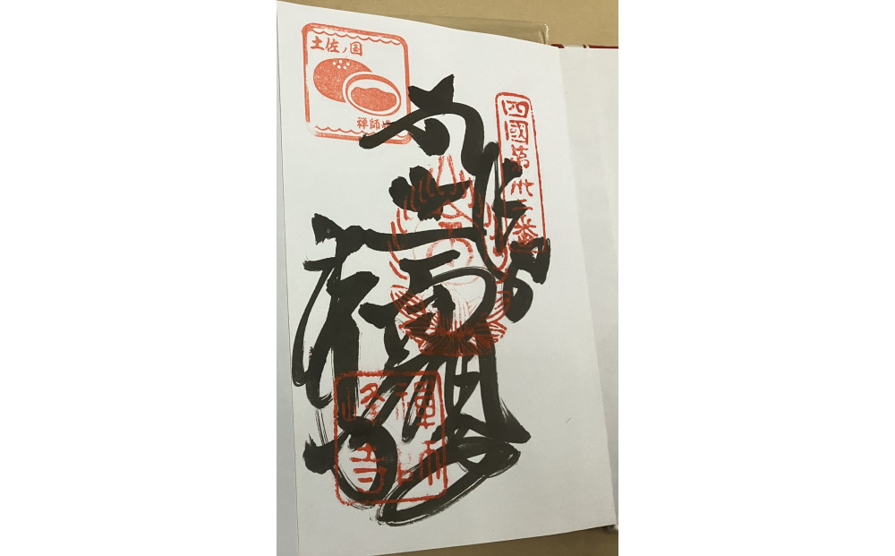 NHK連続テレビ小説「あんぱん」番組ロゴライセンス商品　御朱印帳