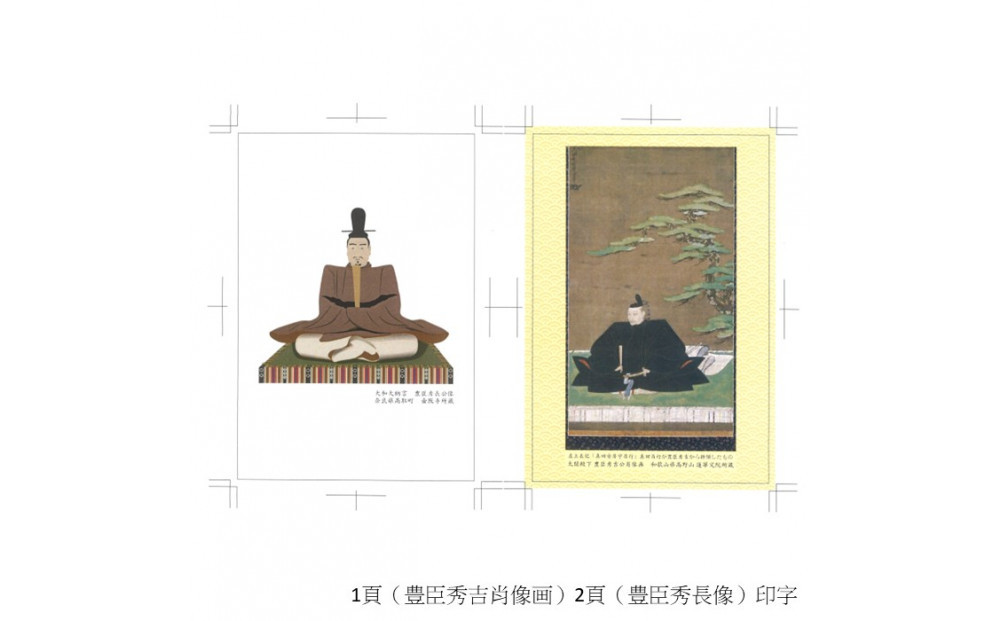 「豊臣兄弟！」朱印帳