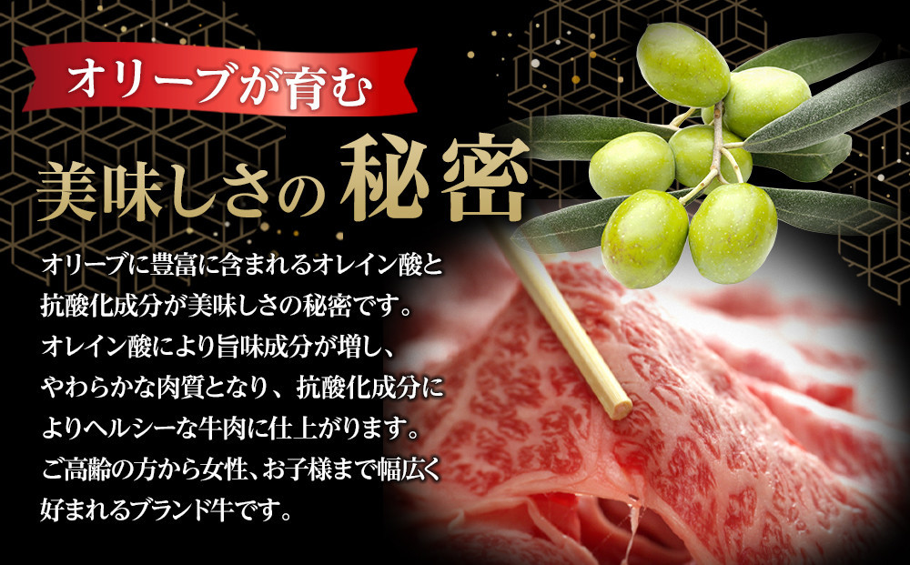 牛肉 オリーブ牛 モモスライス 800g（800g×1パック）【化粧箱入り】【配送不可：離島】