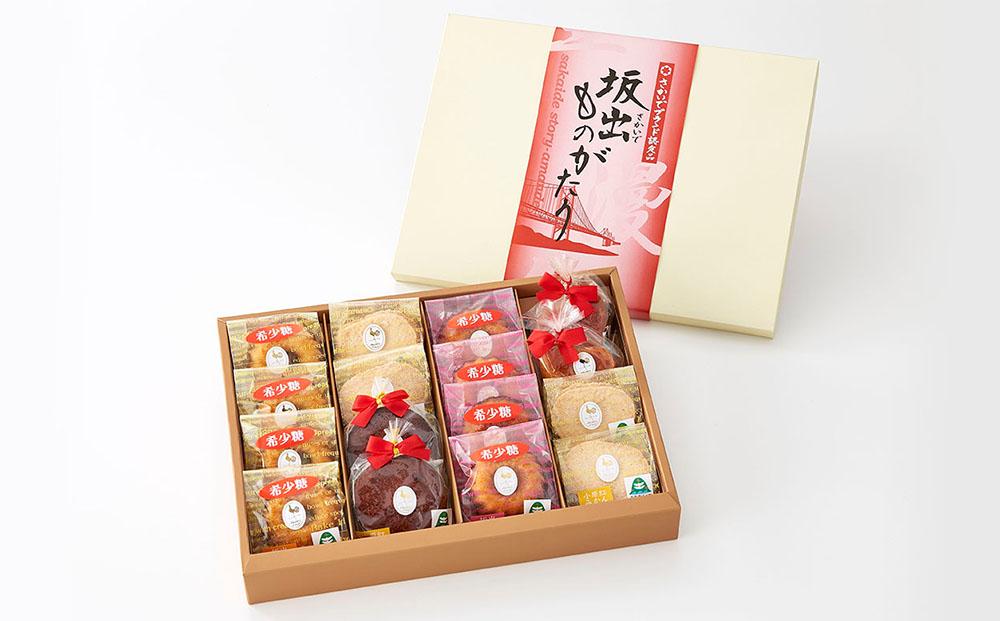 坂出ものがたり【A】