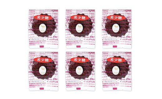 讃岐めぐり～ソフトクグロフセット～