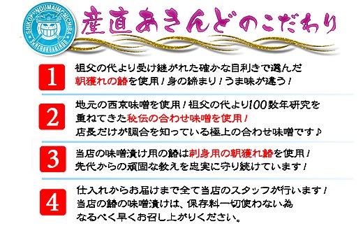 2025年4月下旬頃出荷 瀬戸内海産の鰆の西京漬け16切れの詰め合わせ【冷凍便】
