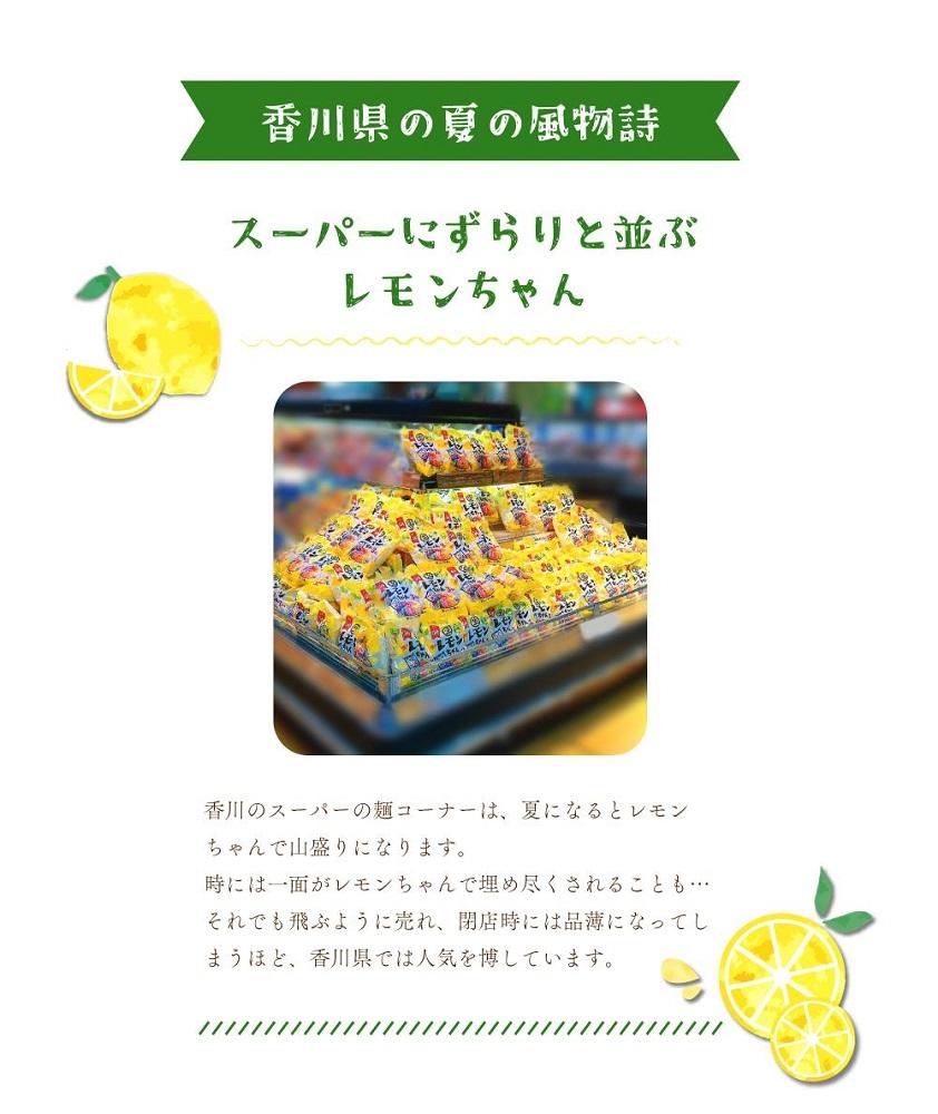 冷やし中華 生レモンちゃん 24食 ( 麺 100g & さわやかレモンスープ 40ml × 各24袋 )｜冷麺