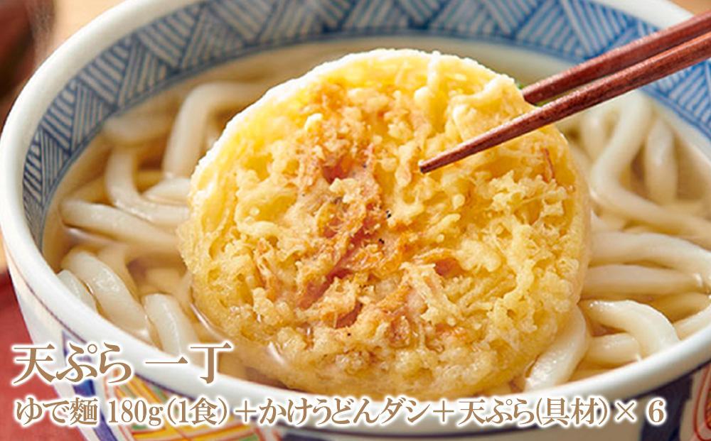 ※受付再開不可【お歳暮ギフト】讃岐ゆでうどん 色彩3A　18食（3種×各6袋：釜あげ・きつね・天ぷら）セット｜うどん ゆで麺