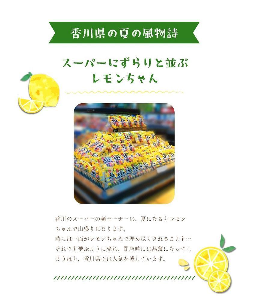 【お歳暮ギフト】冷やし中華 生レモンちゃん 24食 ( 麺 100g & さわやかレモンスープ 40ml × 各24袋 )｜冷麺